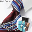 【すぐに渡せるおしゃれなラッピング付!!】 ポールスミス Paul Smith ネクタイ メンズ 男 ...