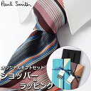 【すぐに渡せるおしゃれなラッピング付 】 ポールスミス Paul Smith ネクタイ メンズ 男性 プレゼント ギフト ブランド おしゃれ ピンク マルチカラー ストライプ柄