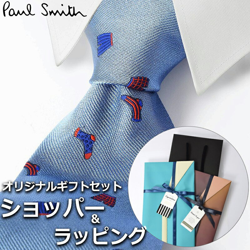 【すぐに渡せるおしゃれなラッピング付!!】 ポールスミス Paul Smith ネクタイ メンズ 男性 プレゼント ギフト ブランド おしゃれ ライトブルー マルチカラー 水色 青 靴下 パンツ トランクス 総柄