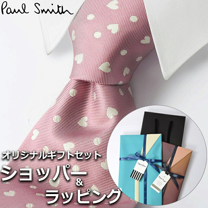 【すぐに渡せるおしゃれなラッピング付!!】 ポールスミス Paul Smith ネクタイ メンズ 男性 プレゼント ギフト ブランド おしゃれ ピンク ホワイト 白 ハート 小紋柄