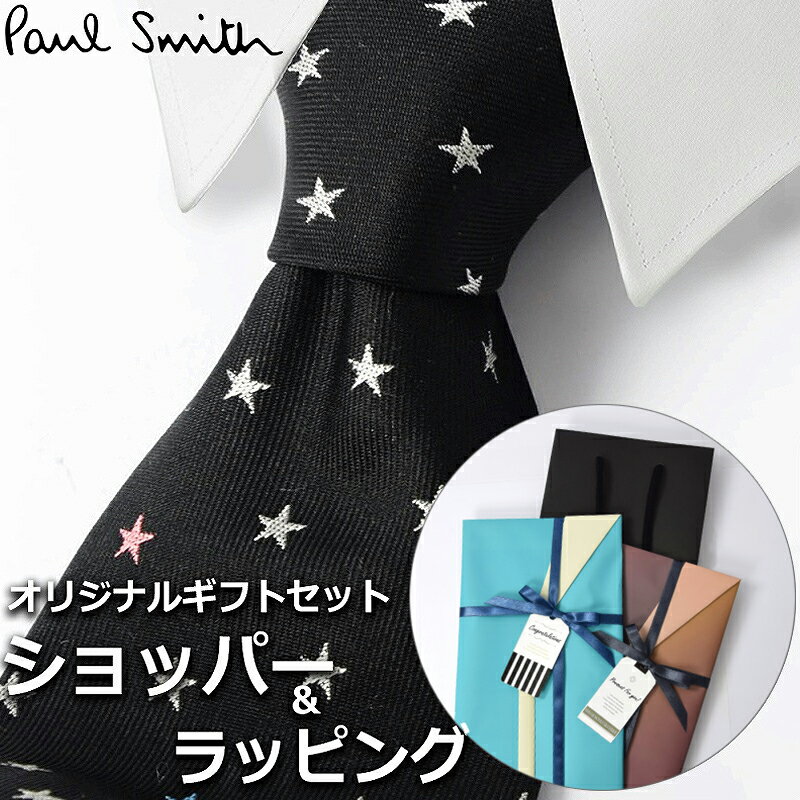 【すぐに渡せるおしゃれなラッピング付!!】 ポールスミス Paul Smith ネクタイ メンズ 男性 プレゼント ギフト ブランド おしゃれ ブラック マルチカラー 黒 星 スター 小紋柄