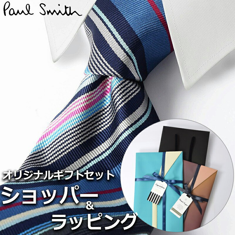 【すぐに渡せるおしゃれなラッピング付!!】 ポールスミス Paul Smith ネクタイ メンズ 男性 プレゼント ギフト ブランド おしゃれ ブルー マルチカラー 青 ストライプ柄