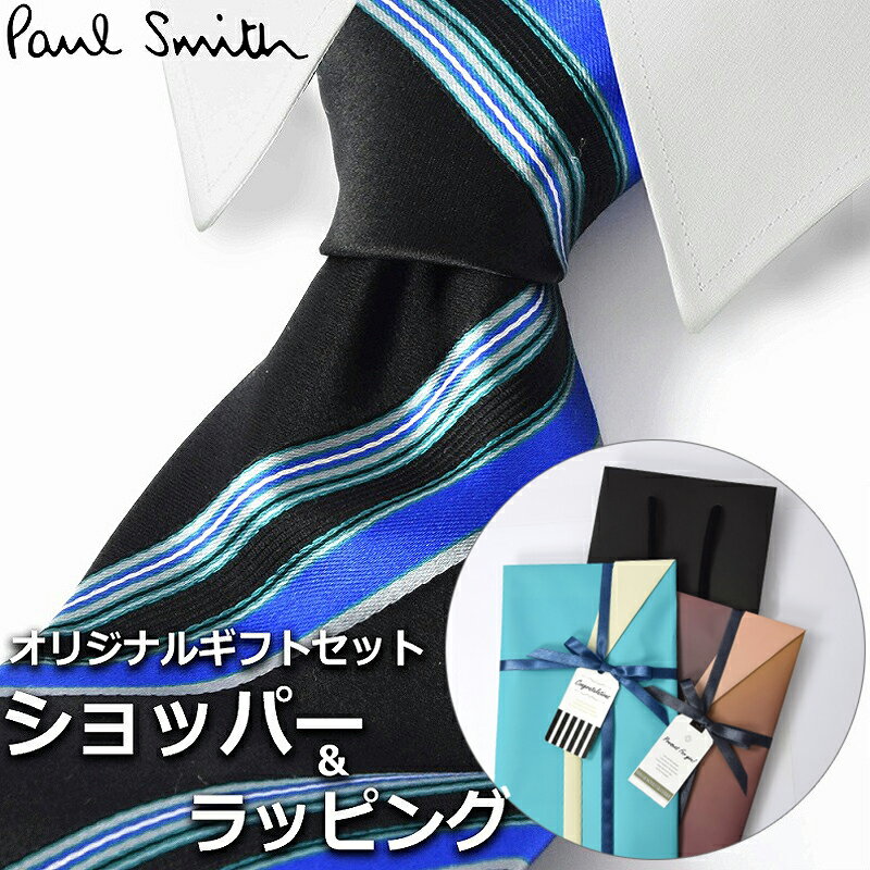 【すぐに渡せるおしゃれなラッピング付!!】 ポールスミス Paul Smith ネクタイ メンズ 男性 プレゼント ギフト ブランド おしゃれ ブラック ブルー マルチカラー 黒 青 ストライプ柄