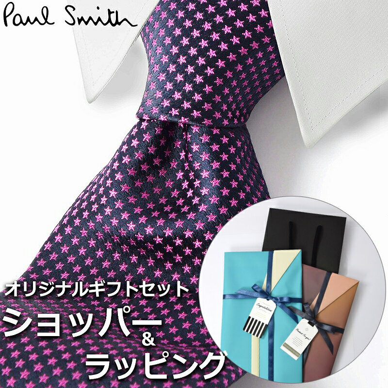 【すぐに渡せるおしゃれなラッピング付!!】 ポールスミス Paul Smith ネクタイ メンズ 男性 プレゼント ギフト ブランド おしゃれ ネイビー パープル ピンク 紫 星 スター 小紋柄