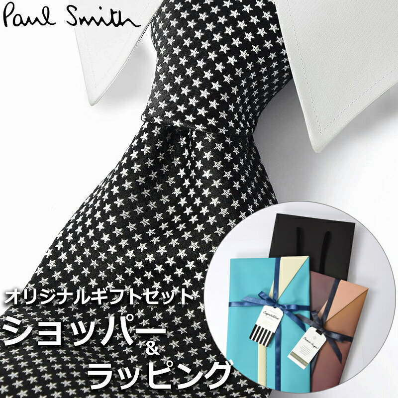 【すぐに渡せるおしゃれなラッピング付!!】 ポールスミス Paul Smith ネクタイ メンズ 男性 プレゼント ギフト ブランド おしゃれ ブラック ライトグレー 黒 星 スター 小紋柄