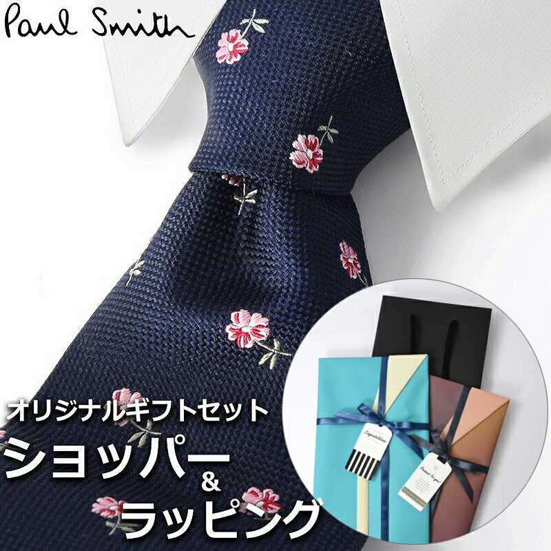 センスのいいネクタイ 【すぐに渡せるおしゃれなラッピング付!!】 ポールスミス Paul Smith ネクタイ メンズ 男性 プレゼント ギフト ブランド おしゃれ ネイビー ピンク 花 総柄