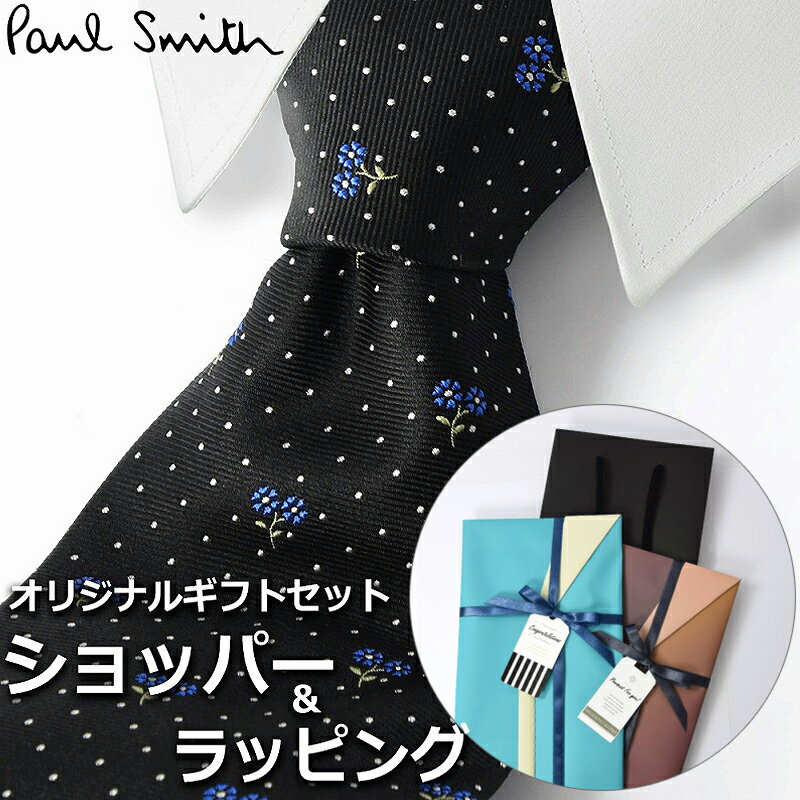 【すぐに渡せるおしゃれなラッピング付!!】 ポールスミス Paul Smith ネクタイ メンズ 男性 プレゼント ギフト ブランド おしゃれ ブラック ブルー 青 黒 花 総柄