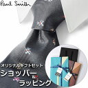 【すぐに渡せるおしゃれなラッピング付 】 ポールスミス Paul Smith ネクタイ メンズ 男性 プレゼント ギフト ブランド おしゃれ グレー マルチカラー アニマル柄 動物 熊 クマ