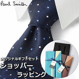 ڤϤ뤪ʥåԥ!! ݡ륹ߥ Paul Smith ͥ   ץ쥼 ե ֥  ͥӡ ɥå 