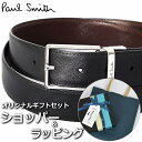 ポールスミス ベルト（レディース） 【ベルトギフトセット】 ポールスミス PAUL SMITH ベルト M1A 4437 CCUT 78 メンズ ブラック 黒 ブラウン 茶 ブランド小物 ビジネス レザー