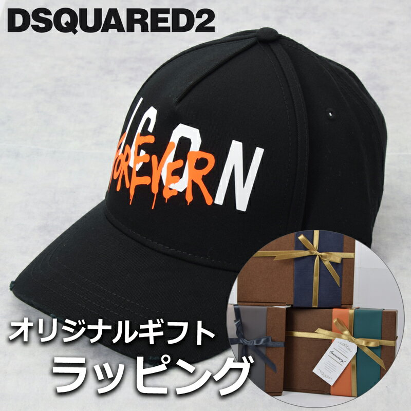 【ギフトラッピング付】 ディースクエアード DSQUARED2 キャップ メンズ ベースボールキャップ 帽子 ダメージ加工 ロゴ ブランド プレゼント ギフト スポーツ アウトドア カジュアル BCM0543-M2260 ブラック ホワイト オレンジ