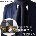 ジバンシィ GIVENCHY マフラー ストール レディース メンズ 男性 女性 プレゼント ギフト ブランド おしゃれ