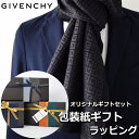 ジバンシィ GIVENCHY マフラー ストール レディース メンズ 男性 女性 プレゼント ギフト ブランド おしゃれ