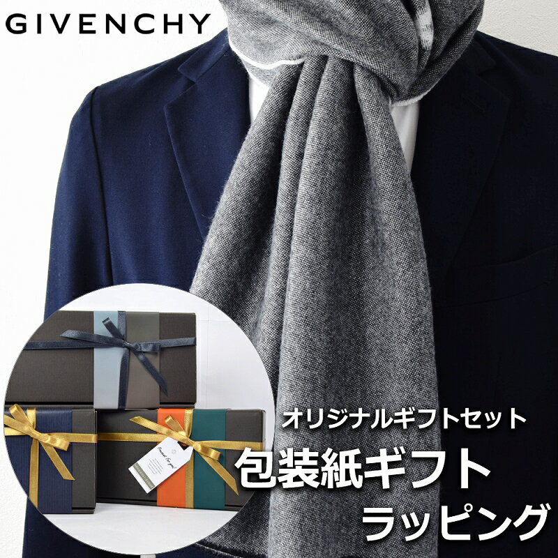 ジバンシィ GIVENCHY マフラー ストール レディース メンズ 男性 女性 プレゼント ギフト ブランド おしゃれ