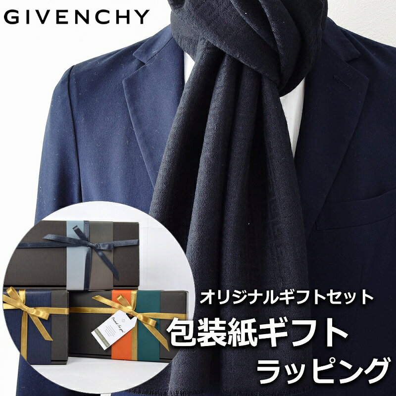 ジバンシィ GIVENCHY マフラー ストール レディース メンズ 男性 女性 プレゼント ギフト ブランド おしゃれ