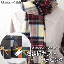 ジョンストンズ JOHNSTONS OF ELGIN カシ