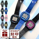 【お名前刻印】 カシオ 名入れ 時計 キッズ CASIO 腕時計 キッズ腕時計 子供用腕時計 子供用時計 キッズウォッチ キ…