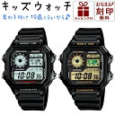 【お名前刻印】 カシオ 名入れ 時計 キッズ CASIO 腕時計 キッズ腕時計 子供用腕時計 子供用時計 キッズウォッチ キッズカシオ 防水 人..