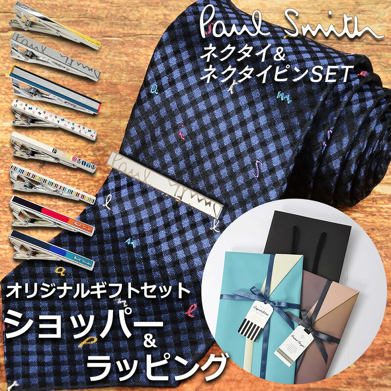 ポールスミス(ネクタイピン） 【ネクタイ&タイピンギフトセット】 ポールスミス Paul Smith ネクタイ ネクタイピン セット メンズ 男性 プレゼント ギフト ブランド おしゃれ