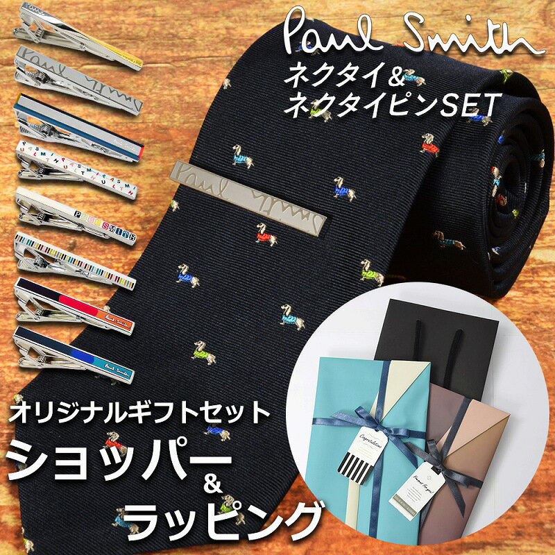 ポール・スミス(ネクタイピン） 【ネクタイ&タイピンギフトセット】 ポールスミス Paul Smith ネクタイ ネクタイピン セット メンズ 男性 プレゼント ギフト ブランド おしゃれ