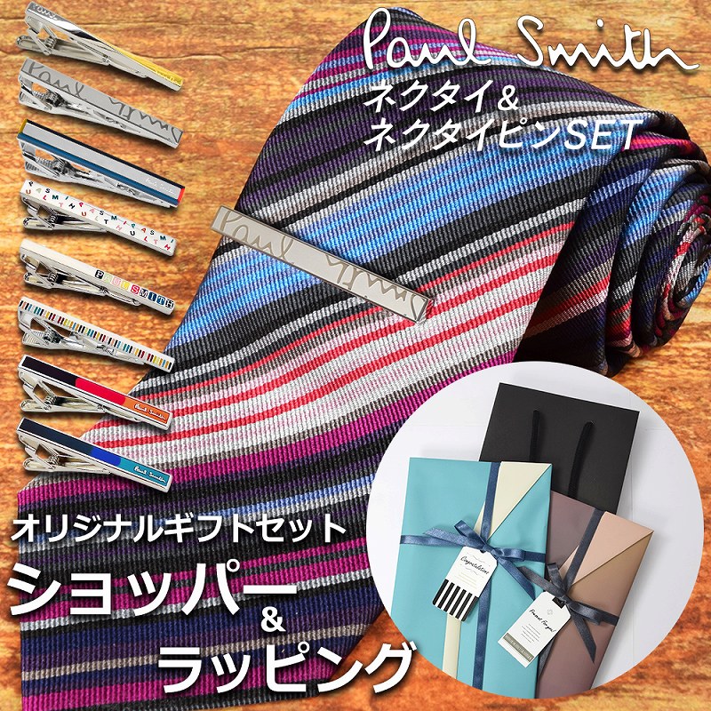 ポール・スミス(ネクタイピン） 【ネクタイ&タイピンギフトセット】 ポールスミス Paul Smith ネクタイ ネクタイピン セット メンズ 男性 プレゼント ギフト ブランド おしゃれ