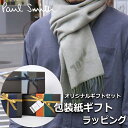 【すぐに渡せるラッピング付!!】ポールスミス Paul Smith メンズ マフラー クリスマスプレゼント ストール ウール ロゴ 冬 防寒 レディース ブランド 男女兼用 ユニセックス 大判 おしゃれ かわいい ギフト プレゼント