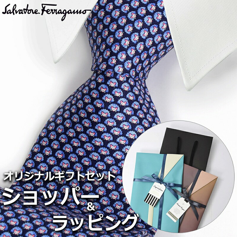 サルヴァトーレフェラガモ 【すぐに渡せるおしゃれなラッピング付!!】 サルヴァトーレフェラガモ Salvatore Ferragamo ネクタイ メンズ 男性 プレゼント ギフト ブランド おしゃれ