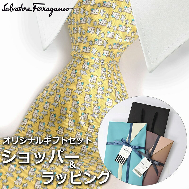 【すぐに渡せるおしゃれなラッピング付!!】 サルヴァトーレフェラガモ Salvatore Ferragamo ネクタイ メンズ 男性 プレゼント ギフト ブランド おしゃれ