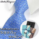 サルヴァトーレフェラガモ 【すぐに渡せるおしゃれなラッピング付!!】 サルヴァトーレフェラガモ Salvatore Ferragamo ネクタイ メンズ 男性 プレゼント ギフト ブランド おしゃれ