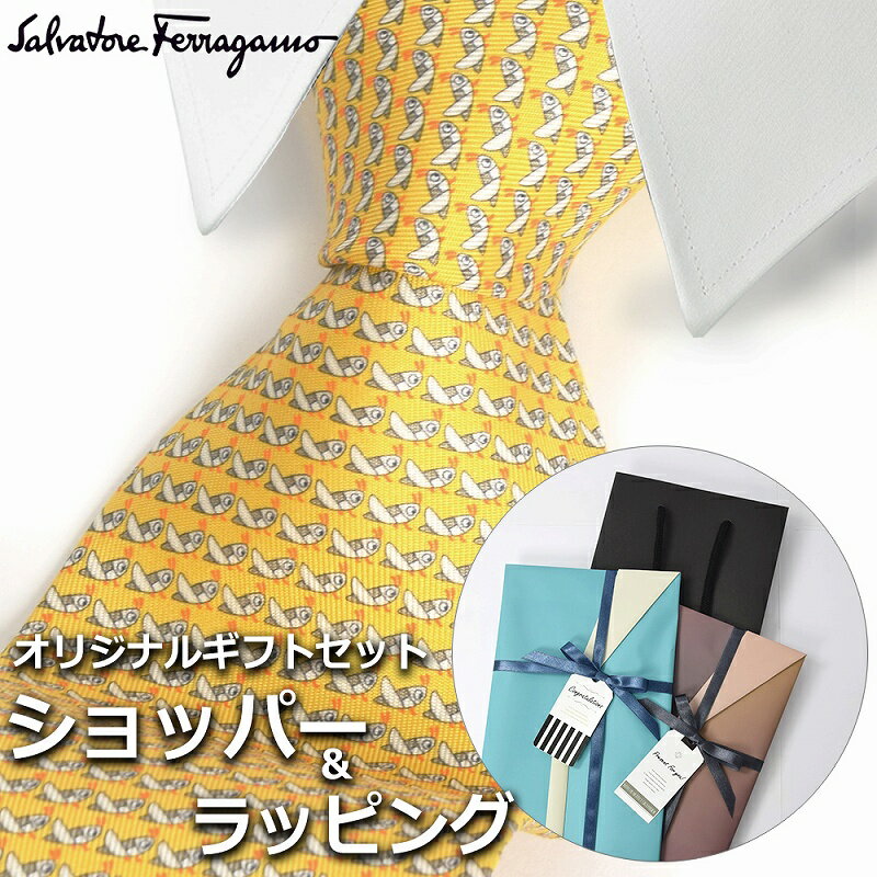 サルヴァトーレフェラガモ 【すぐに渡せるおしゃれなラッピング付!!】 サルヴァトーレフェラガモ Salvatore Ferragamo ネクタイ メンズ 男性 プレゼント ギフト ブランド おしゃれ