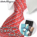 サルヴァトーレフェラガモ 【すぐに渡せるおしゃれなラッピング付!!】 サルヴァトーレフェラガモ Salvatore Ferragamo ネクタイ メンズ 男性 プレゼント ギフト ブランド おしゃれ