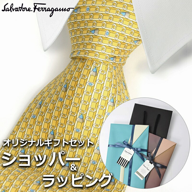 サルヴァトーレフェラガモ 【すぐに渡せるおしゃれなラッピング付!!】 サルヴァトーレフェラガモ Salvatore Ferragamo ネクタイ メンズ 男性 プレゼント ギフト ブランド おしゃれ