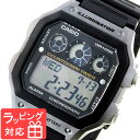 カシオ CASIO スタンダード スポーツ デジタル ストップウオッチ ワールドタイム ユニセックス メンズ 腕時計 AE-1300WH-8A ブラック/シルバ...