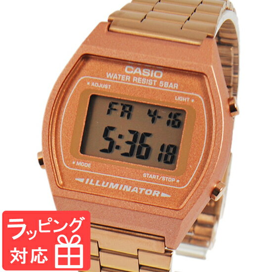 【名入れ・ラッピング対応可】 カシオ CASIO 腕時計 ブランド デジタル スタンダード B640WC-5A ブラウン チプカシ チープカシオ メンズ レディース キッズ 子供 ユニセックス