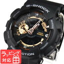 カシオ 腕時計 CASIO Gショック GA-110RG-1A G-SHOCK ROSE GOLD SERIES ローズゴールド シリーズ GA-110RG-1ADR 防水 ジーショック G-SHOCK CASIO カシオ メンズブラック 黒 ゴールド 海外モデル