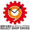 時計＆雑貨セレクトショップクロス