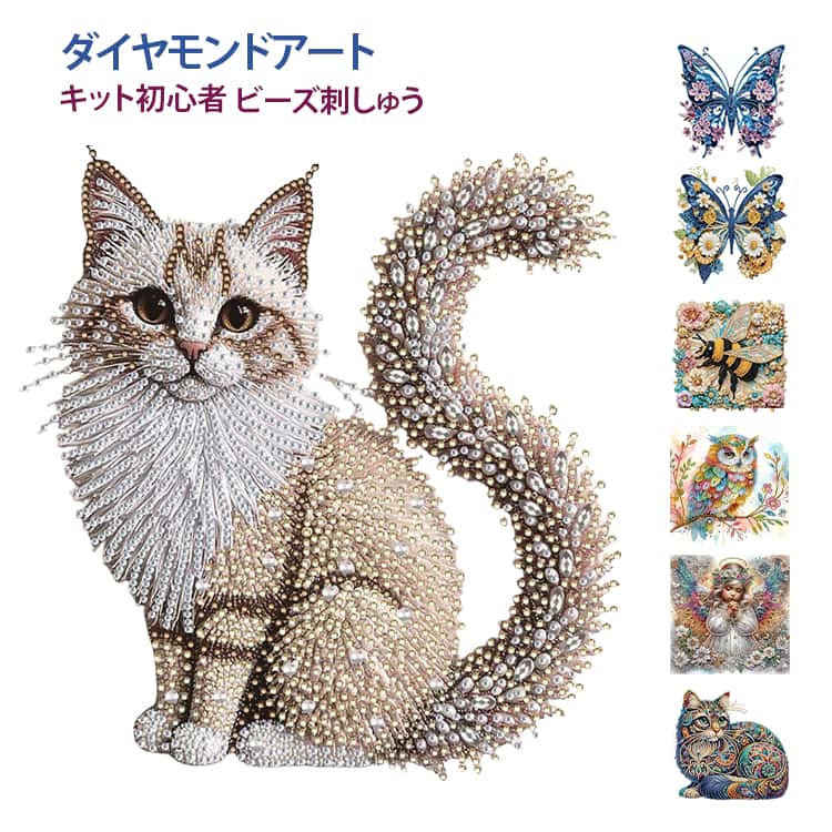 DIY手作り 5Dダイヤモンド ビーズ刺繍 初心者 キット 大樹 ダイヤモンドペインティングインテリア 刺繍キット 蝶 刺繍キット ダイヤモンドアート ビーズ 刺繍 初心者 簡単 大人 子供 壁アート 手芸
