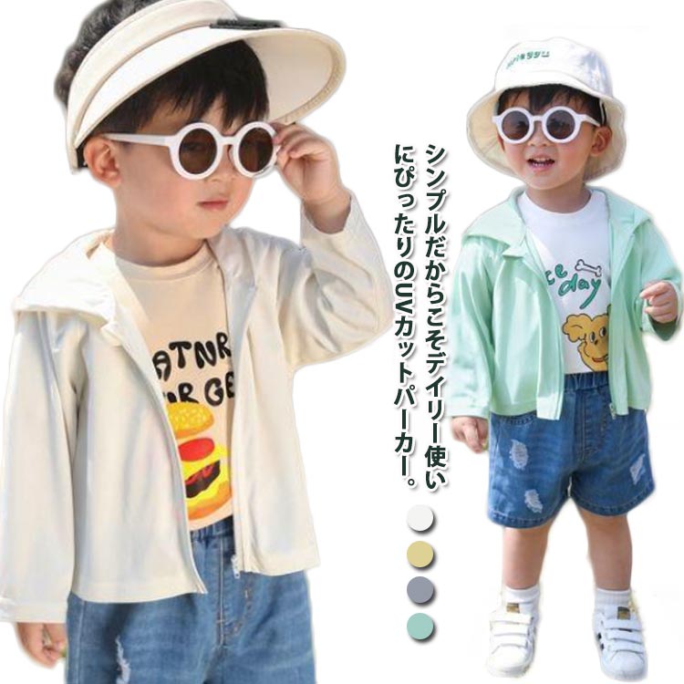 ジップパーカー ラッシュガード 子供服 uv パーカー キッズ 通気性抜群 uvカットカット uvパーカー カ..