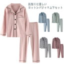 コットン キッズ 女の子 【送料無料】パジャマ 春夏秋 上下セット 無地 長袖 綿 ベビー かわいい ギフト 男の子 部屋着 ユニセックス 韓国子供服 キッズ ...