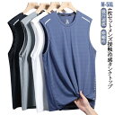 メッシュ ノースリーブ ドライ 男性 4枚セット トップス 接触冷感 メンズ インナー 吸汗 速乾 ストレッチ 4枚セット メッシュtシャツ シンプル 伸縮性 ...