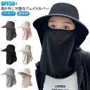 紫外線 ネックカバー UV レディース 付き UPF50+ 付き フェイスガード 帽子 遮光 日焼け フェイスカバー 日よけ帽子 対策 日よけ帽子 折りたたみ ...