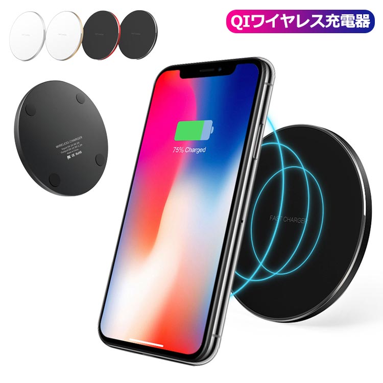 ワイヤレス qi対応 ギャラクシー JK iPhone Galaxy 急速充電器 アイフォン android QI 薄型 高速充電器 置くだけ充電 充電器 置くだけ充電 無線充電 高速充電 100cm 10w 15w 20w 30w 50cm AirPods