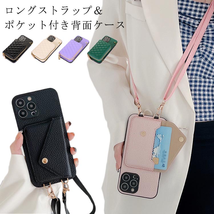 iPhone15 ケース iPhone13 iPhone15Pro iPhone14Pro iPhone13 iPhone12 iPhone11 アイフォン15プロ iPhone14 ケース カード収納 アイフォン15 ショルダー 可愛い おしゃれ ブランド スマホケース アイフォン13 iphone14プロ