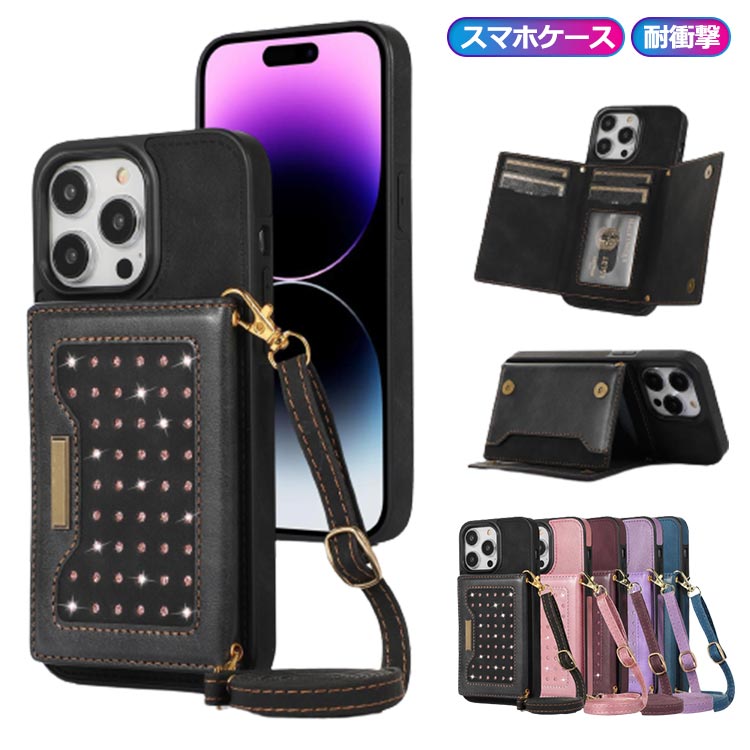 スマホケース 13pro iPhone15 15promax iPhoneケース 15pro iPhone 14 ショルダー 14promax 12 斜め掛け iPhone13 13promax 首掛け 12pro iPhone12Mini iPhone12Mini 耐衝撃 背面カード収納 横置き機能 スタンド機能 iPhone11 11ProMax プレゼント 14pro