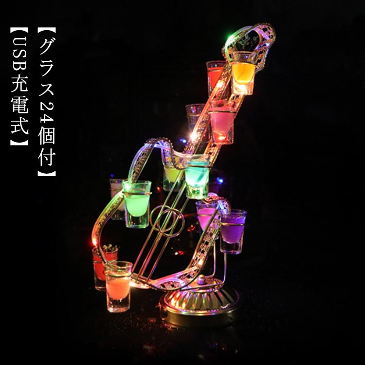コードレス コードレス USB充電式 雰囲気作り 【グラス12個付】LED酒グラス棚 操作簡単 テキーラ観覧車..