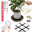 5個セット 植木鉢 グッズ 植木鉢スタンド 通気 14.5cm 排水 置き ポットコースター プランター 鉢 根腐れ予防 鉢底ネット 根腐れ防止 底石 底網 受...