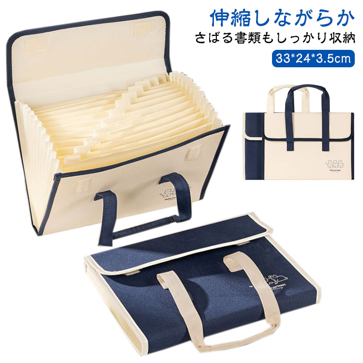 マルチケース ファイル 書類 ジャバラファイル ドキュメントファイル ファイル収納 ファイル 書類ケー..