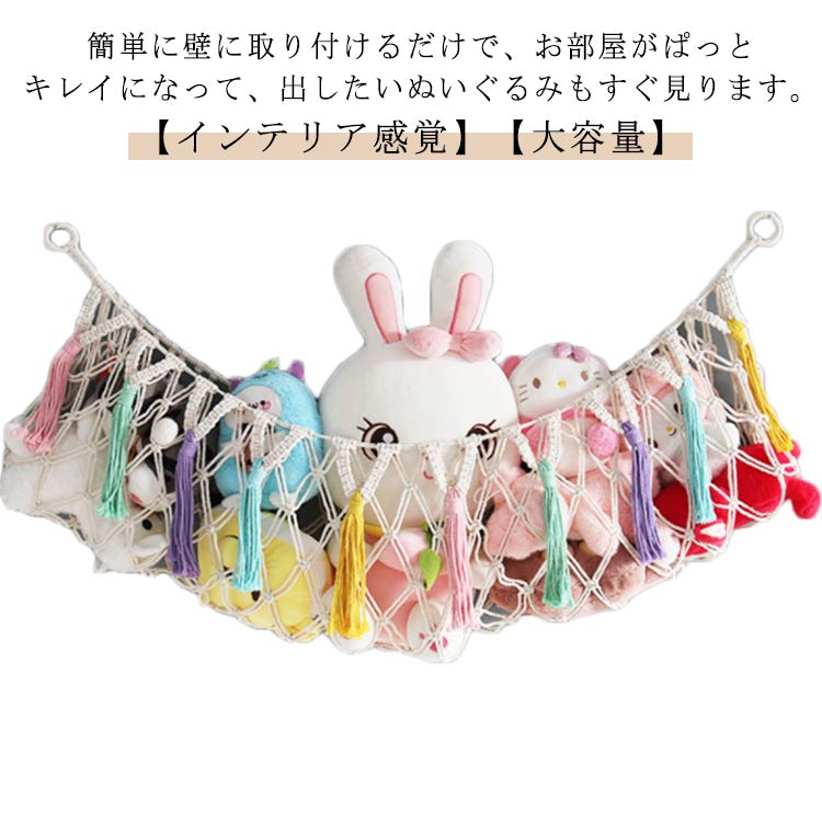 お風呂 保育園 ネット ネット ハンモック 吊り下げ ラック おもちゃ ぬいぐるみ コーナーネット 収納ハンモック 大容量 隙間収納 子供部屋収納 片付け 部屋 ランドリーラック 収納 室内用 取り付け簡単 収納