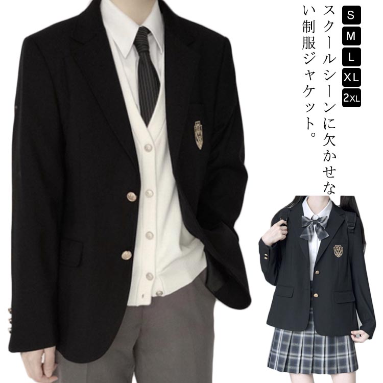 ブレザー ジャケット 入学スーツ 制服 女子高生 男子高生 JK制服 学生 スクール スクール制服 高校生 ブレザー 中学 入学式 卒業式 通学 フォーマル ジュニア コスプレ衣装 制服スクールブレザー スクール 定番