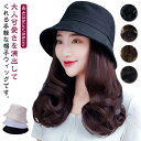 耐熱 レディース ウィッグ付きキャップ カール かつら 自然 ウェーブ 髪付き帽子 帽子一体型 ロール キャップ ナチュラル ウィッグ付き帽子 ミディアム ウィ...